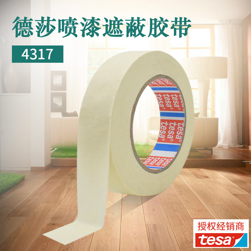 德莎膠帶4317