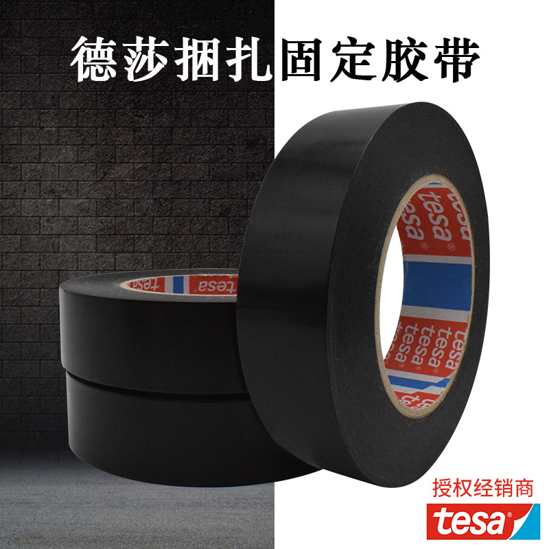德莎膠帶4288