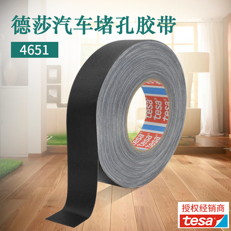 德莎膠帶4651