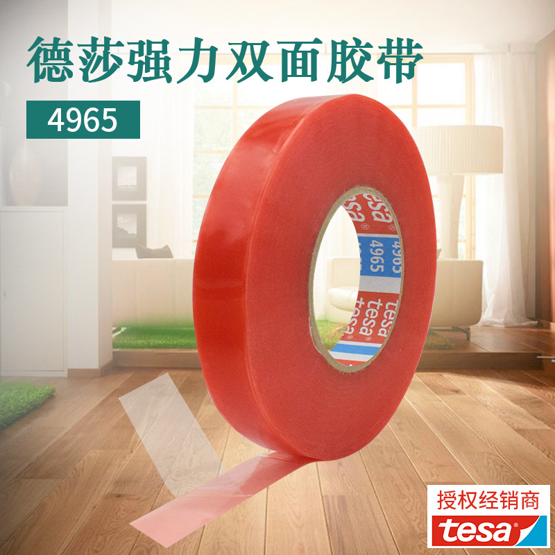 耐高溫隔熱膠帶